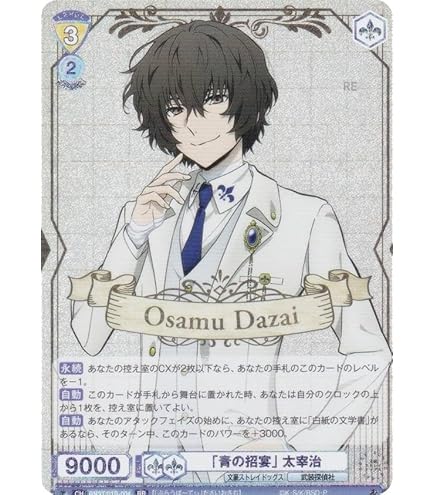 Amazon.co.jp: ヴァイスシュヴァルツブラウ スタートデッキ 文豪